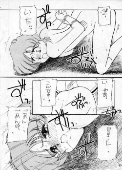 Page 29 of YANCHA KIDS