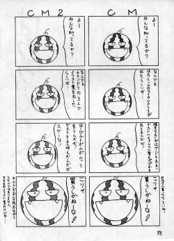 Page 37 of YANCHA KIDS