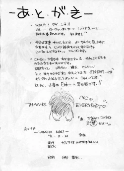 Page 49 of YANCHA KIDS