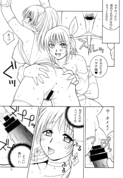 Page 10 of Kasumi Zakura