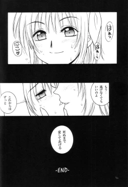 Page 15 of Kasumi Zakura