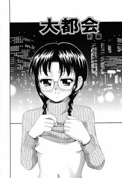 Page 172 of Shoujo no Mune ga Fukuramu Toki