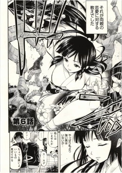 Page 106 of Tadashii Majutsu no Asobikata - The right way of playing of magic.