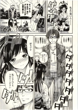 Page 115 of Tadashii Majutsu no Asobikata - The right way of playing of magic.