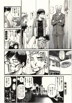 Page 22 of Tadashii Majutsu no Asobikata - The right way of playing of magic.
