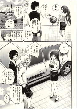 Page 67 of Tadashii Majutsu no Asobikata - The right way of playing of magic.