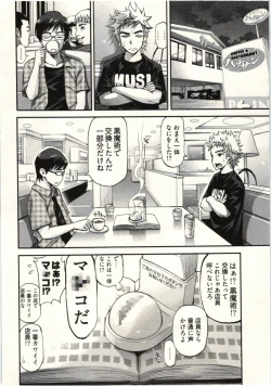 Page 6 of Tadashii Majutsu no Asobikata - The right way of playing of magic.
