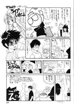 Page 17 of SEISETSU