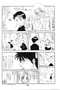 Page 18 of SEISETSU