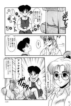 Page 110 of Dear Labyrinth Club