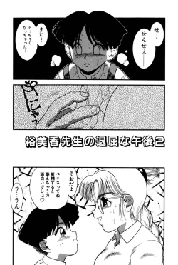 Page 122 of Dear Labyrinth Club