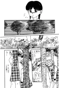 Page 77 of Dear Labyrinth Club