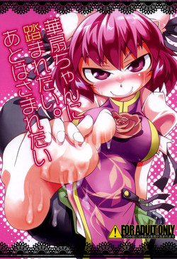 Download Kasenchan to Step on Me, Then Stick it In