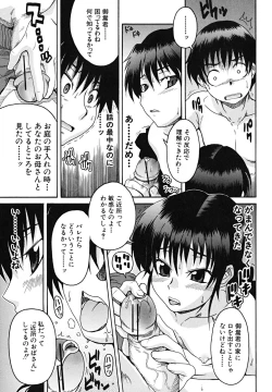 Page 118 of Koinori