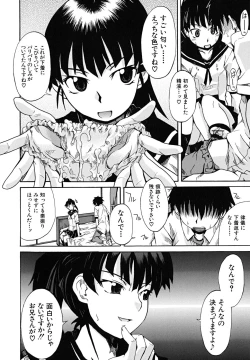 Page 169 of Koinori