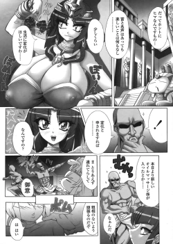 Page 109 of COMIC TENMA 2008-08