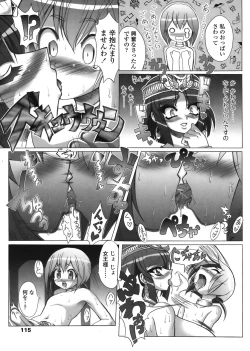 Page 114 of COMIC TENMA 2008-08