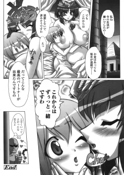 Page 123 of COMIC TENMA 2008-08