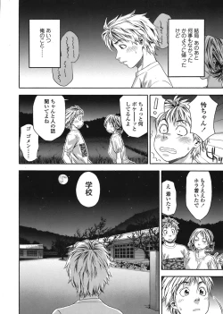 Page 21 of COMIC TENMA 2008-08