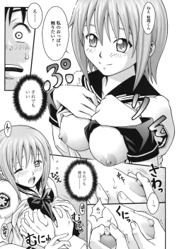 Page 230 of COMIC TENMA 2008-08