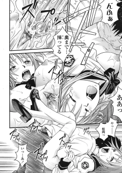 Page 237 of COMIC TENMA 2008-08