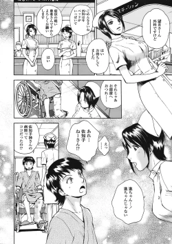 Page 245 of COMIC TENMA 2008-08