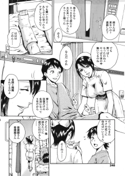 Page 247 of COMIC TENMA 2008-08