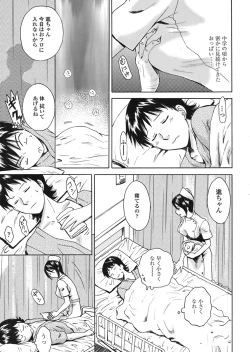 Page 250 of COMIC TENMA 2008-08
