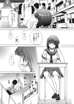 Page 266 of COMIC TENMA 2008-08