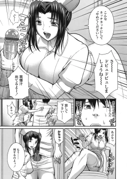 Page 294 of COMIC TENMA 2008-08