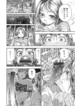 Page 29 of COMIC TENMA 2008-08