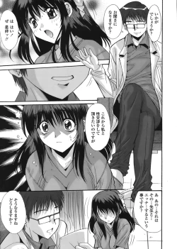 Page 312 of COMIC TENMA 2008-08