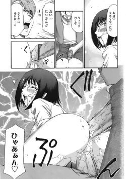 Page 341 of COMIC TENMA 2008-08