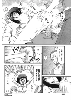 Page 347 of COMIC TENMA 2008-08