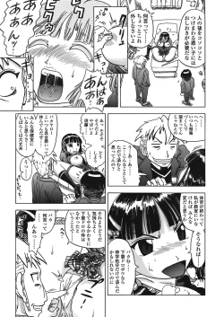 Page 354 of COMIC TENMA 2008-08