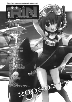 Page 367 of COMIC TENMA 2008-08