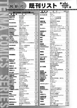 Page 372 of COMIC TENMA 2008-08