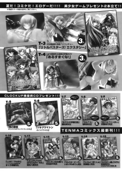 Page 375 of COMIC TENMA 2008-08