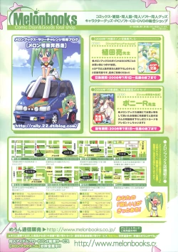 Page 382 of COMIC TENMA 2008-08