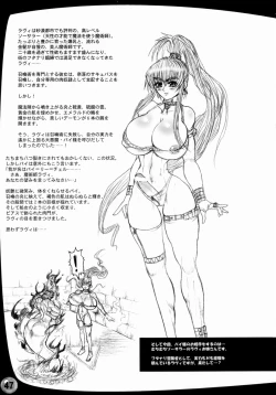 Page 47 of Prina the Dungeoneering Princess 1