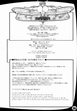 Page 54 of Prina the Dungeoneering Princess 1