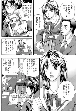 Page 15 of Yawahada Shidou