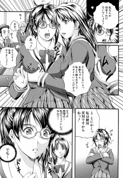 Page 16 of Yawahada Shidou