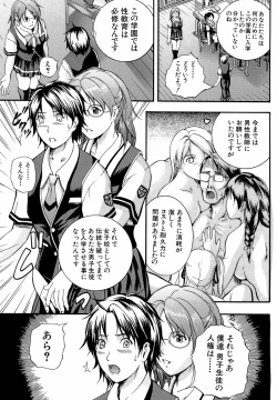 Page 172 of Yawahada Shidou