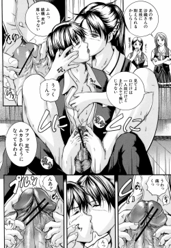 Page 177 of Yawahada Shidou