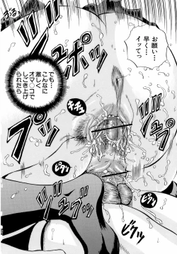 Page 199 of Yawahada Shidou