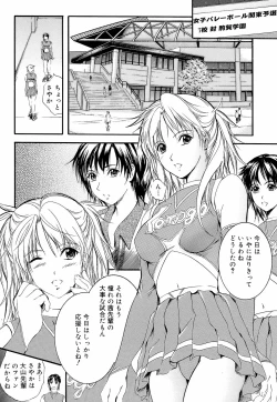 Page 205 of Yawahada Shidou