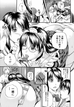 Page 26 of Yawahada Shidou