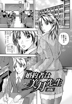 Page 42 of Yawahada Shidou