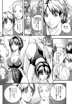 Page 43 of Yawahada Shidou